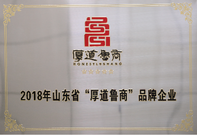 易游体育电子公司荣登“厚道鲁商”企业榜