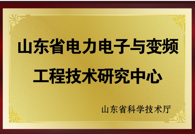 易游体育：2017年度山东省工程技术研究中心绩效评价获优秀