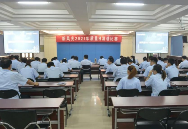 易游体育举行“质量为先 安全是天”2021年质量日演讲比赛