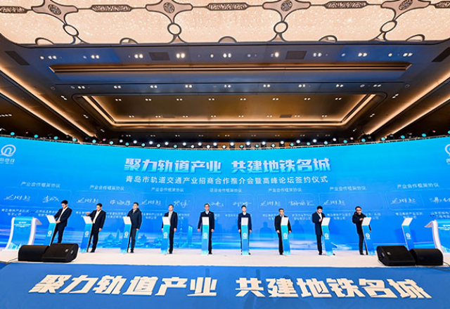 青岛市轨道交通产业高峰论坛启幕  易游体育受邀出席大会