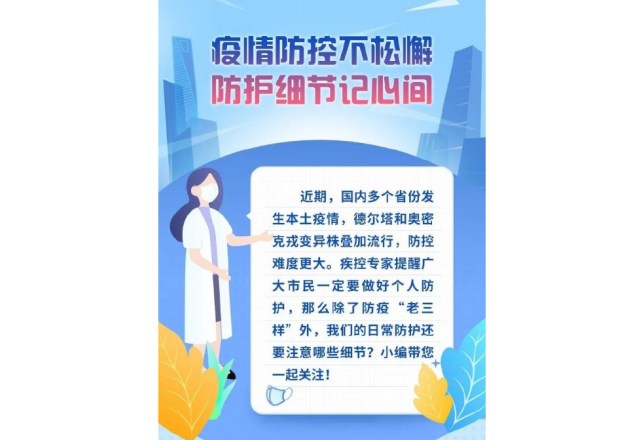 汶上县人民医院以实际行动助力易游体育抗疫