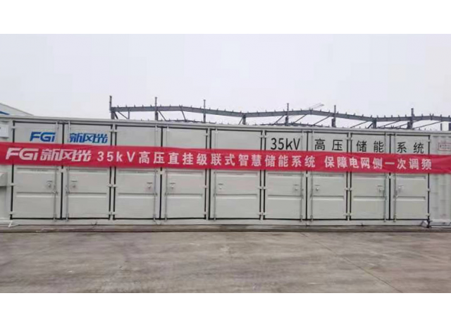 易游体育35KV直挂式一次调频储能电站顺利发运