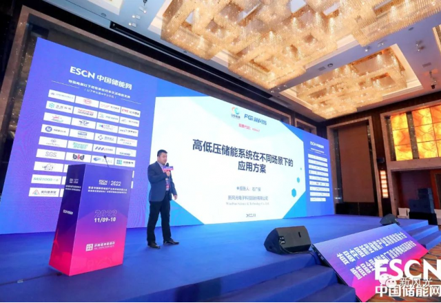 易游体育携多场景解决方案亮相首届中国新型储能产业高质量发展大会