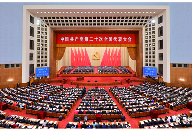 易游体育公司组织收听收看中国共产党第二十次全国代表大会开幕实况