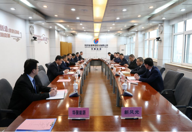 山东能源集团旗下企业易游体育公司与华聚能源签订战略合作协议