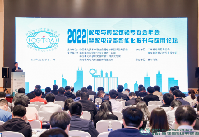 易游体育 | 绿色配网 治理先行
