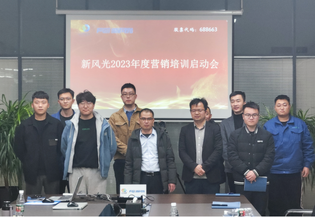 博观约取，厚积薄发 | 易游体育2023年年度营销培训启动