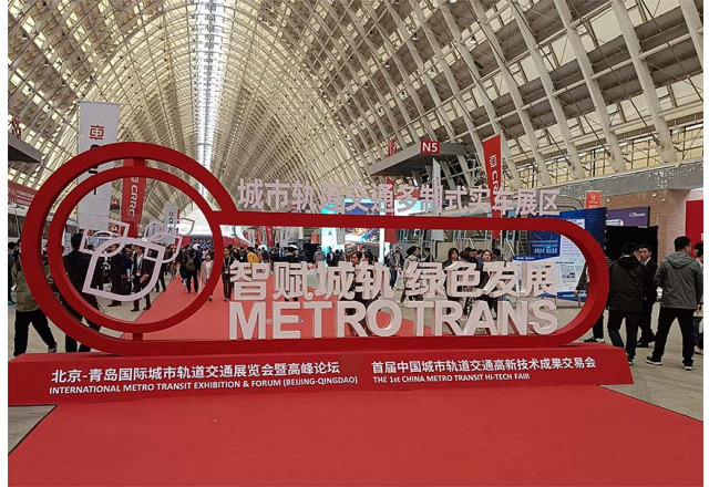 易游体育携主动式智慧轨道牵引供电解决方案，亮相北京-青岛展