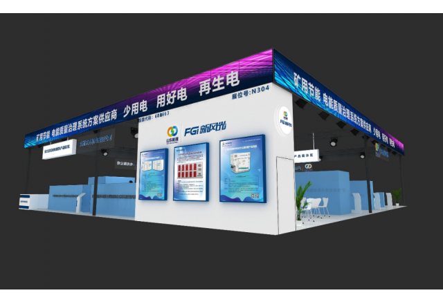 助力智慧矿山建设！易游体育携众多新品亮相2023太原煤炭(能源)工业技术与装备展览会