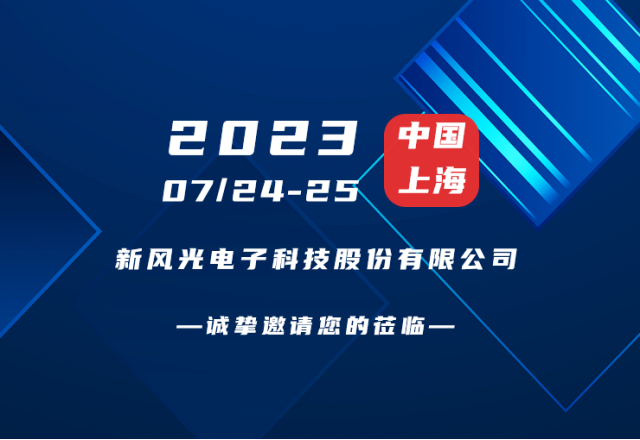 诚挚邀请 |  易游体育邀您共赴第二届新型储能产业高质量发展大会！