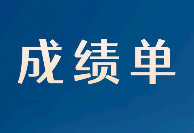 6.4亿元！易游体育2023半年报“成绩单”出炉！