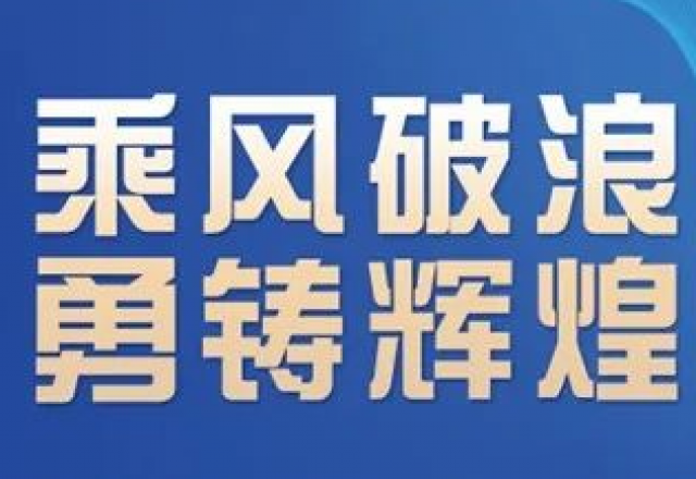 卓越实力，易游体育荣获“2023年度中国新型储能系统集成商创新力TOP10”大奖