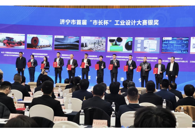 喜报！易游体育荣获首届“市长杯”工业设计大赛大奖