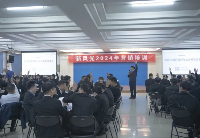 元气满满谱新篇 | 易游体育开工培训为2024蓄力赋能