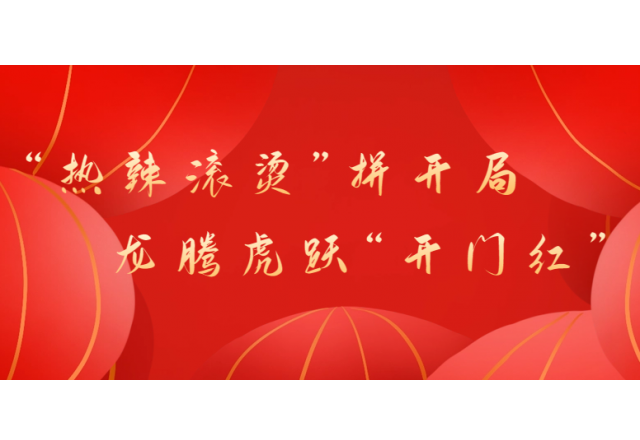 冲刺开门红⑤ | 易游体育超前布局“再生电”改造业务