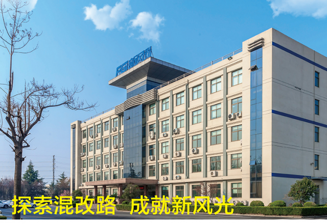 探索混改路  成就易游体育