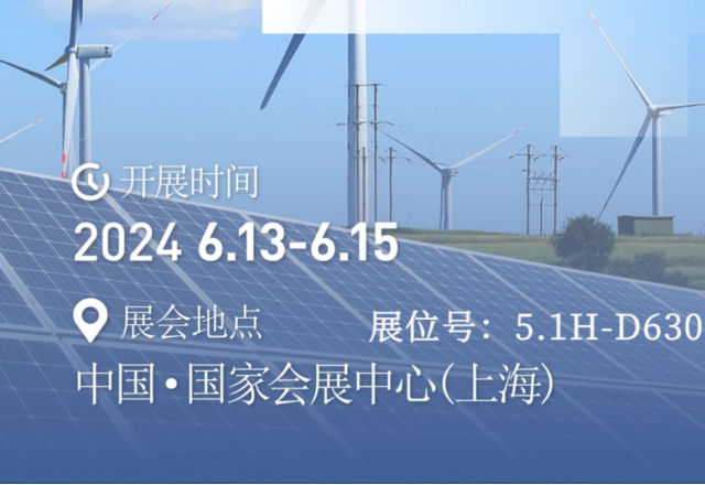 实力升级 整装待发 | 易游体育邀您共赴SNEC上海盛会