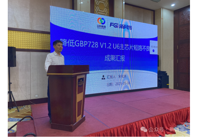 易游体育参加电力行业质量管理小组成果发布会